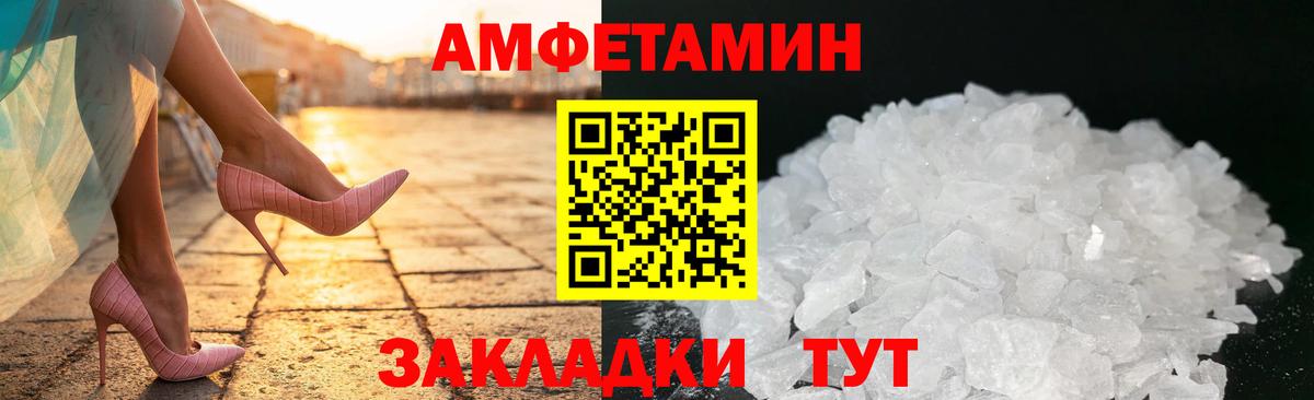 Россошь  Amphetamine  Вход с VPN  Амфетамин VHQ 