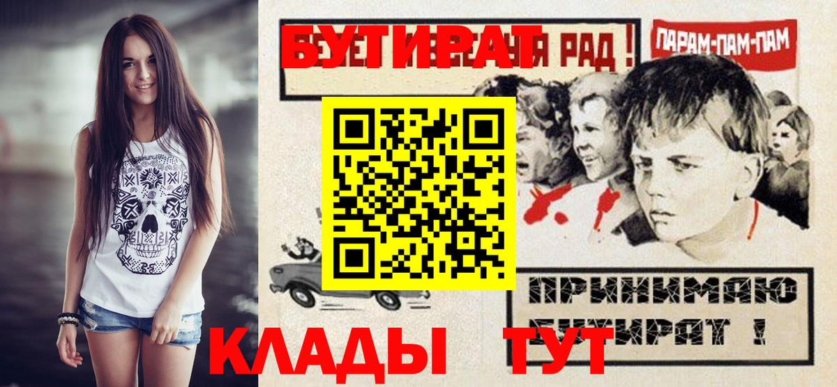 БУТИРАТ Butirat Россошь