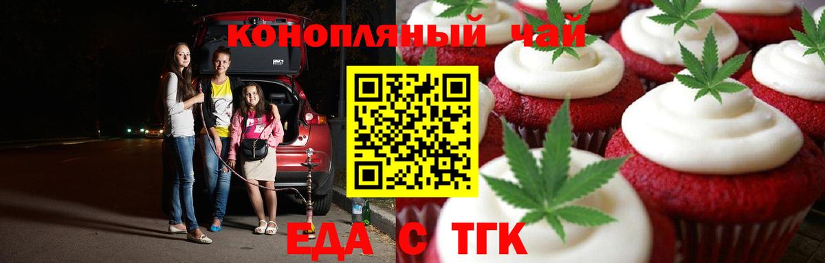 Cannafood марихуана  Вход с VPN  Россошь 