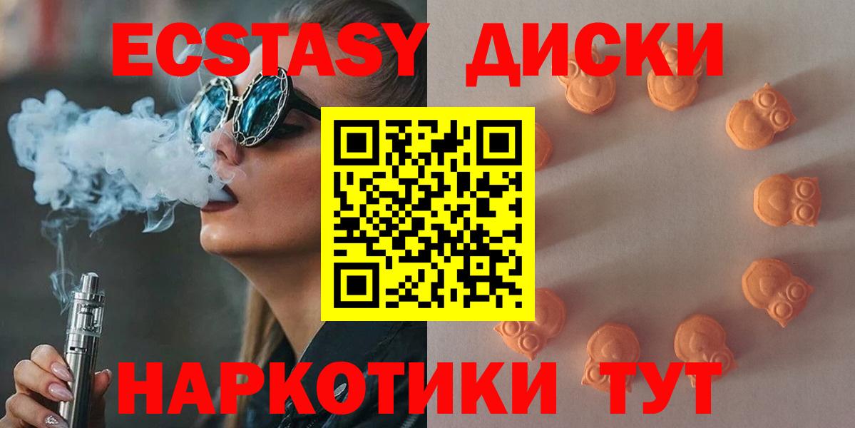 ЭКСТАЗИ VHQ  Экстази MDMA  Россошь  ЭКСТАЗИ  Вход с VPN 
