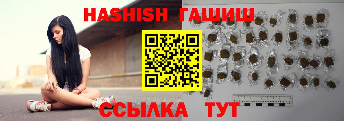 ГАШИШ Изолятор Россошь