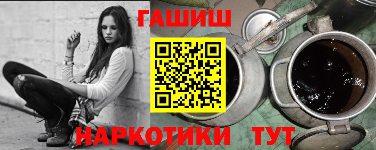 ГАШИШ индика сатива  Вход с VPN  ГАШ  Россошь 