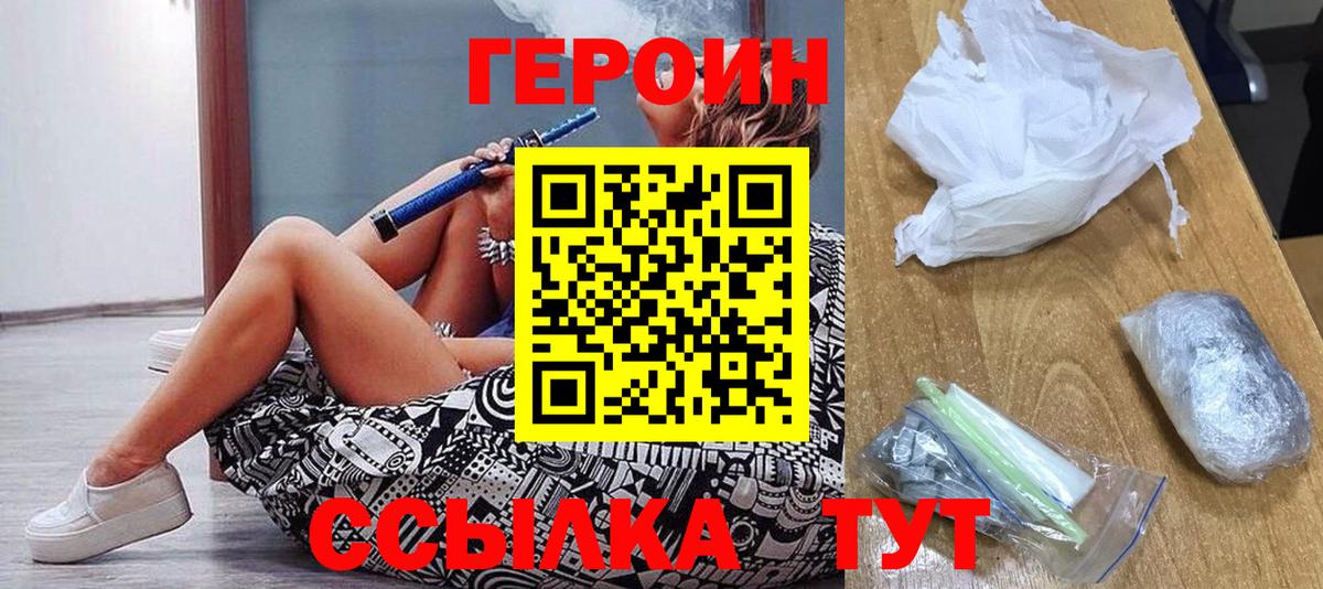 Героин афганец Россошь