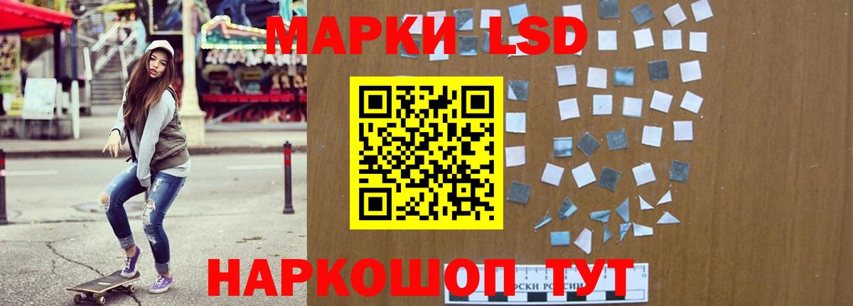 LSD-25 экстази ecstasy Россошь