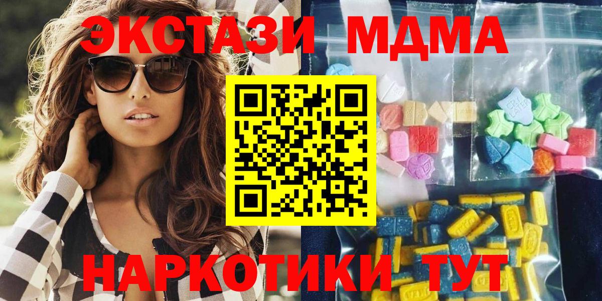 MDMA Molly Россошь