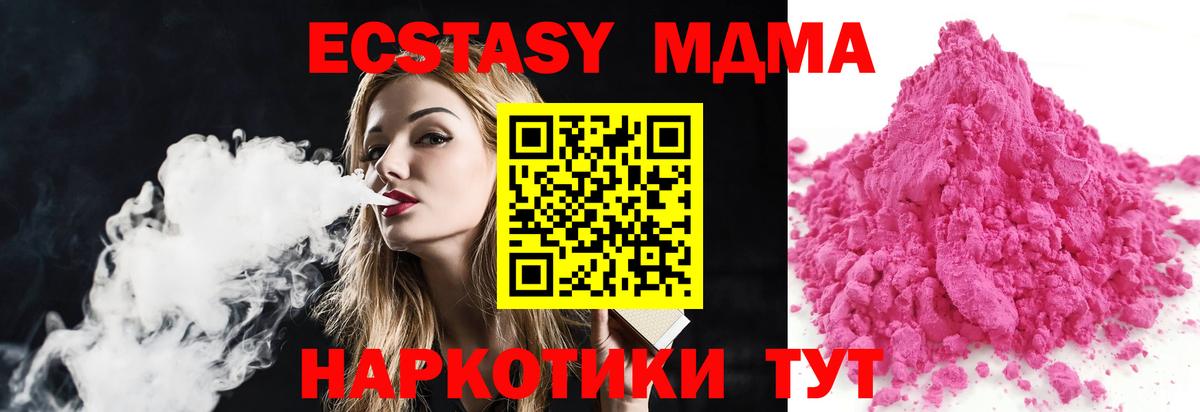 Россошь  МДМА crystal  MDMA Molly  Вход с VPN 