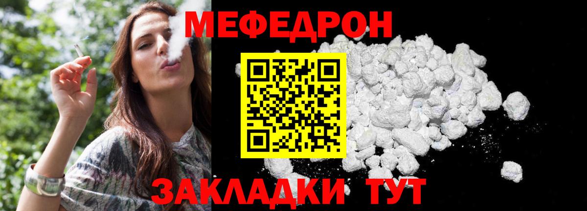 Меф кристаллы  Вход с VPN  Россошь  Меф 4 MMC 
