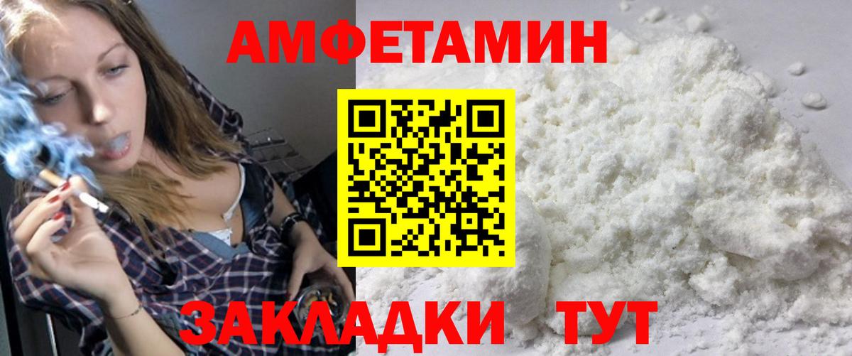 Первитин Methamphetamine  Вход с VPN  МЕТАМФЕТАМИН  Первитин Methamphetamine  Россошь 