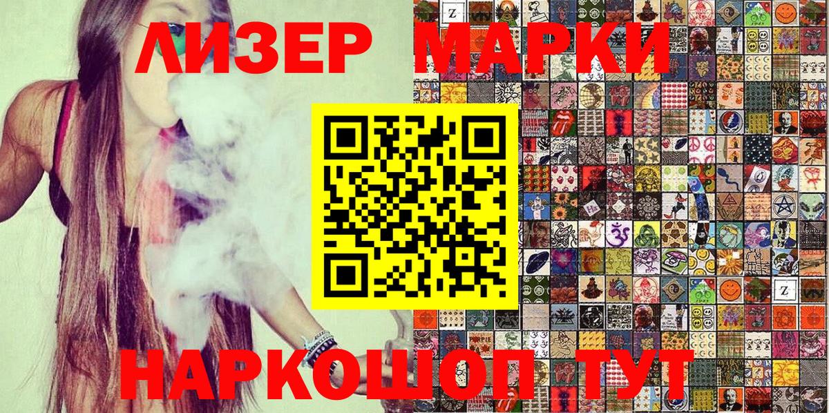 Марки NBOMe 1,5мг Россошь