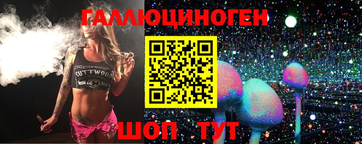 Псилоцибиновые грибы Magic Shrooms  Вход с VPN  Россошь 