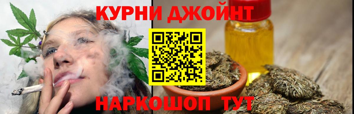 МАРИХУАНА тримм Россошь